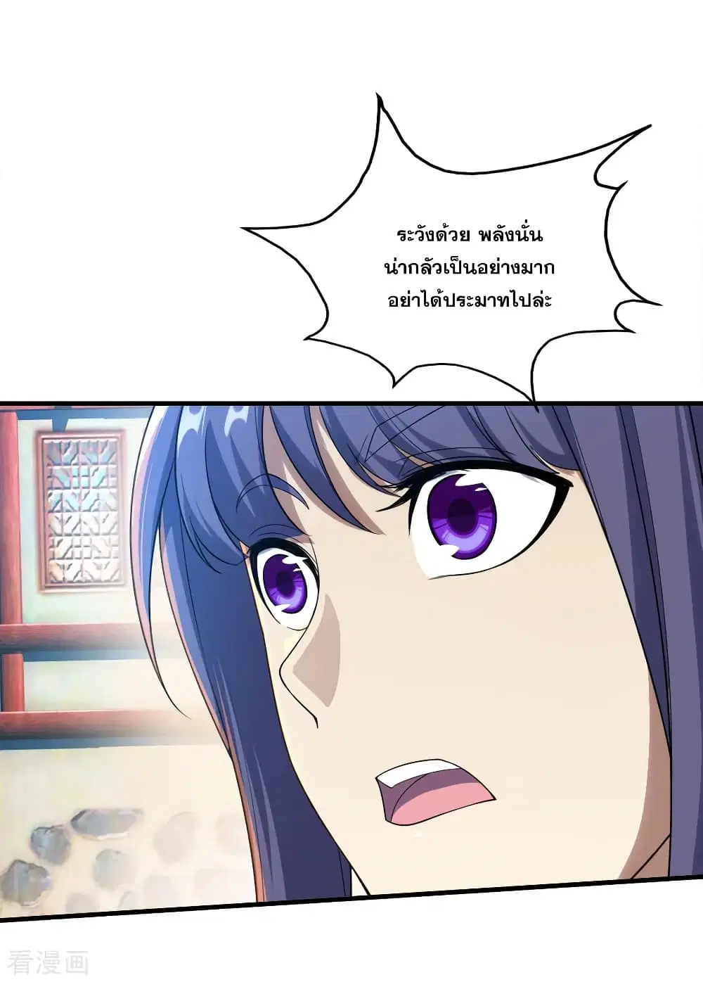 Matchless Emperor ตอนที่ 72 หน้า 11