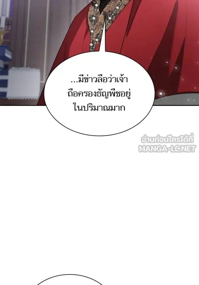 I Am the Queen in This Life ตอนที่ 146 หน้า 76