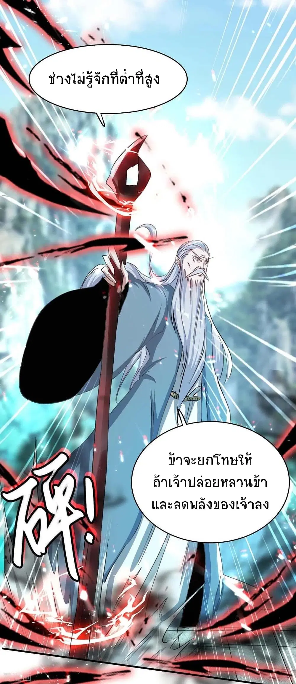 Return of Divine Emperor ตอนที่ 184 หน้า 30