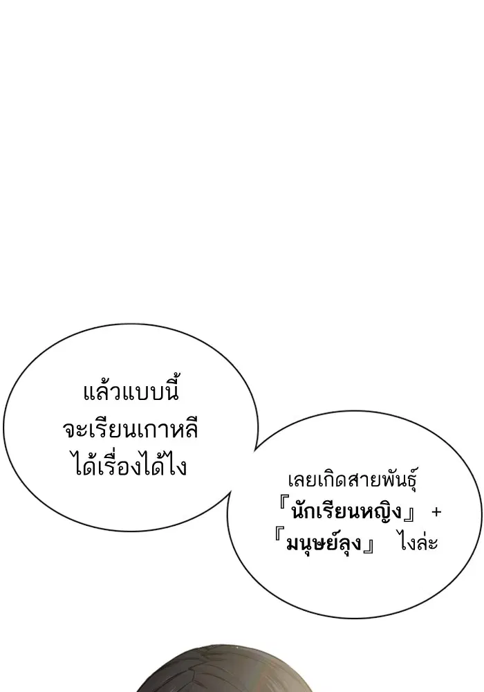 How to Fight ตอนที่ 13 หน้า 10