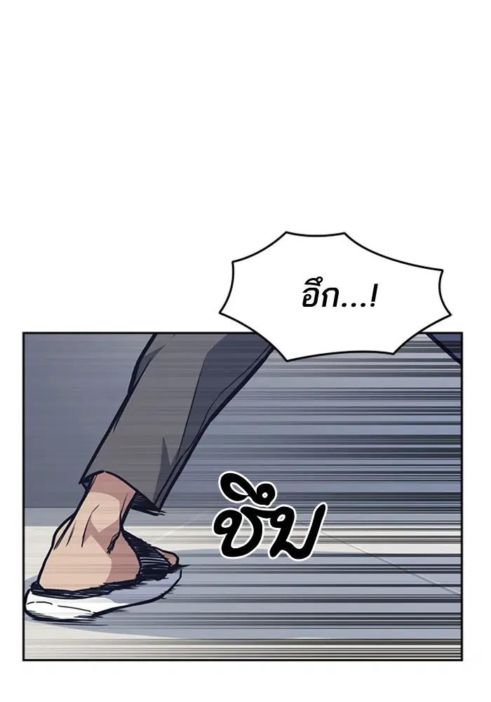 Study Group ตอนที่ 47 หน้า 56