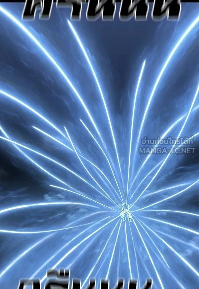 Reincarnation Path of The Underworld King ยอมรา ผู้พิพากษาจากนรก ตอนที่ 122 หน้า 78