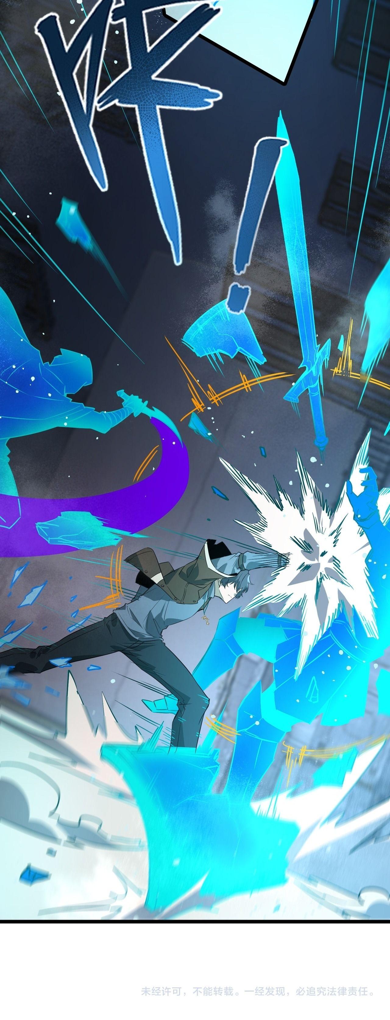 SSS level Saint Knight who transcends common sense อาชีพลับในตำนาน อัศวินศักดิ์สิทธิ์ ระดับ SSS ตอนที่ 138 หน้า 10