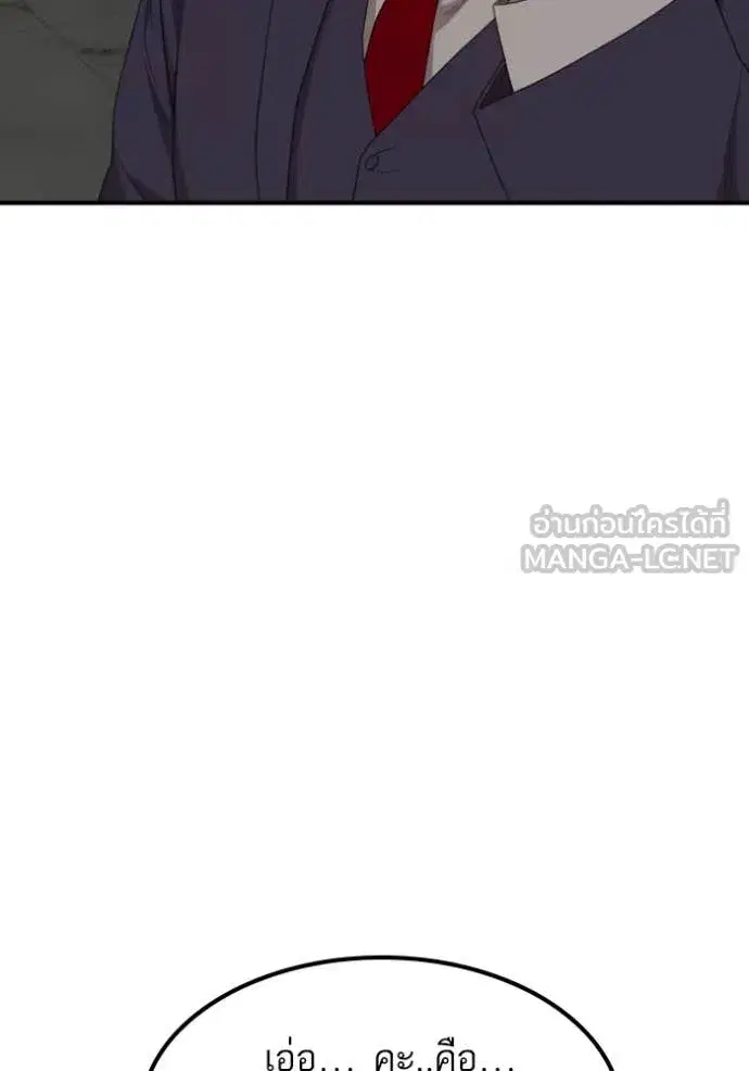 Bad Guy ตอนที่ 252 หน้า 138