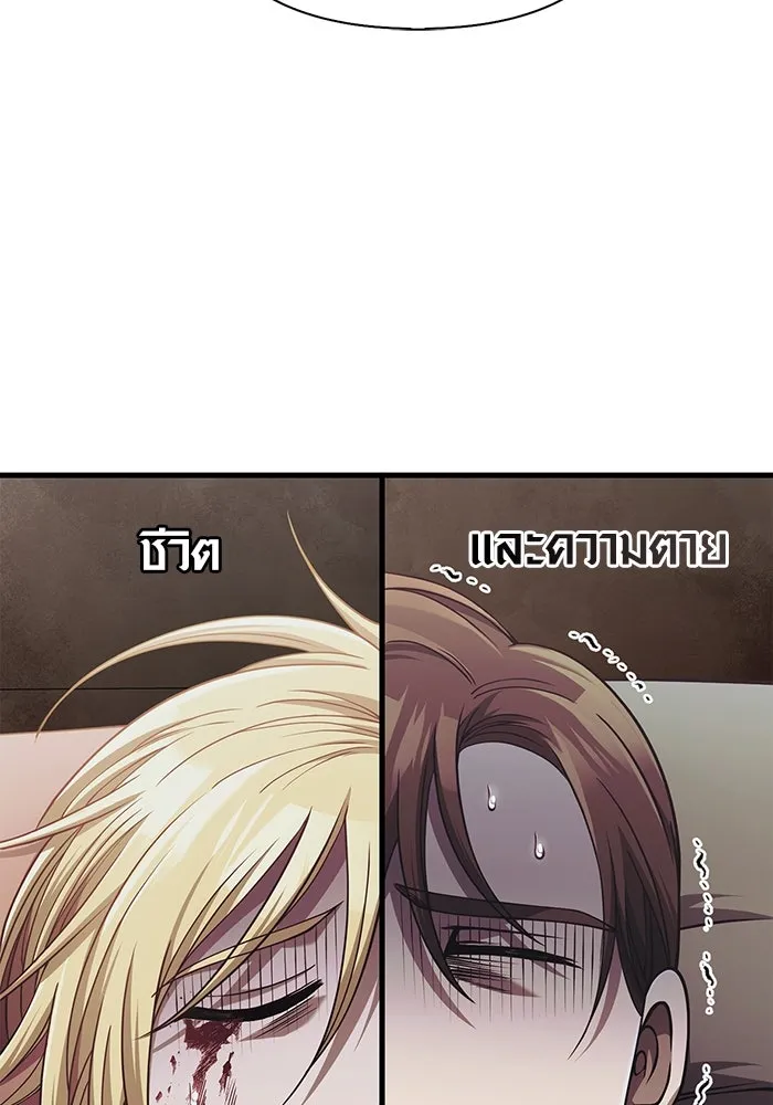 Surviving the Game as a Barbarian เอาชีวิตรอดในเกมฉบับคนเถื่อน ตอนที่ 96 หน้า 151