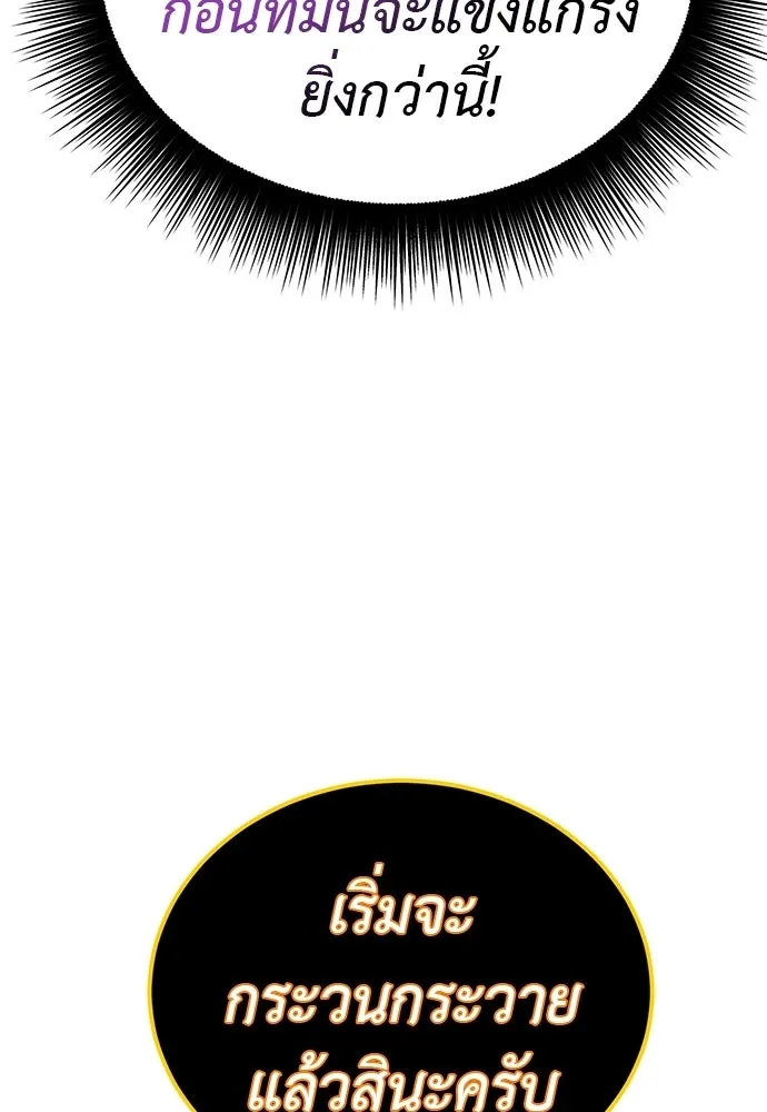 Reincarnation Path of The Underworld King ยอมรา ผู้พิพากษาจากนรก ตอนที่ 131 หน้า 38