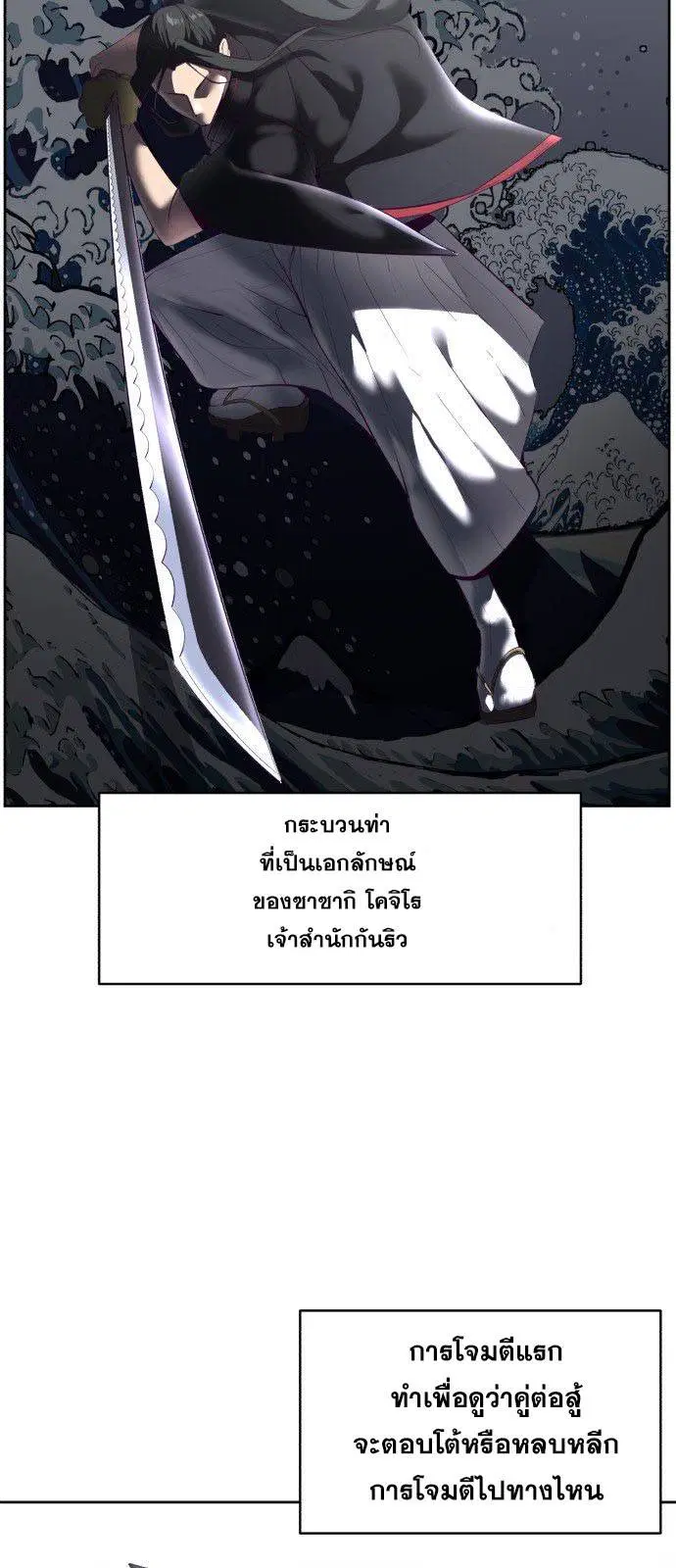 The Boy of Death ตอนที่ 122 หน้า 4