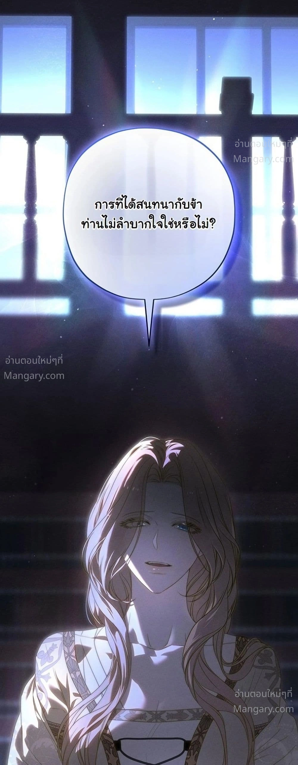 About Things That Haven’t Occurred Yet – แด่เรื่องราวที่ยังไม่เกิดขึ้น ตอนที่ 14 หน้า 48