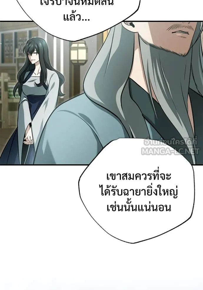 Regressor’s Life After Retirement ตอนที่ 91 หน้า 131
