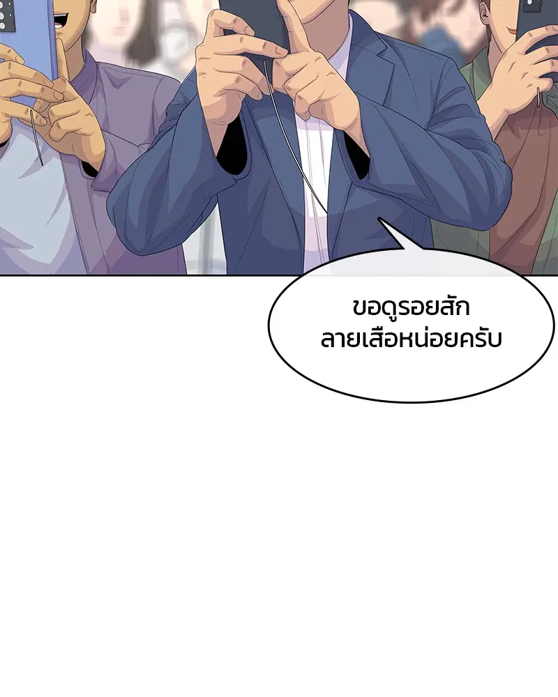 Kitchen Soldier ตอนที่ 173 หน้า 74
