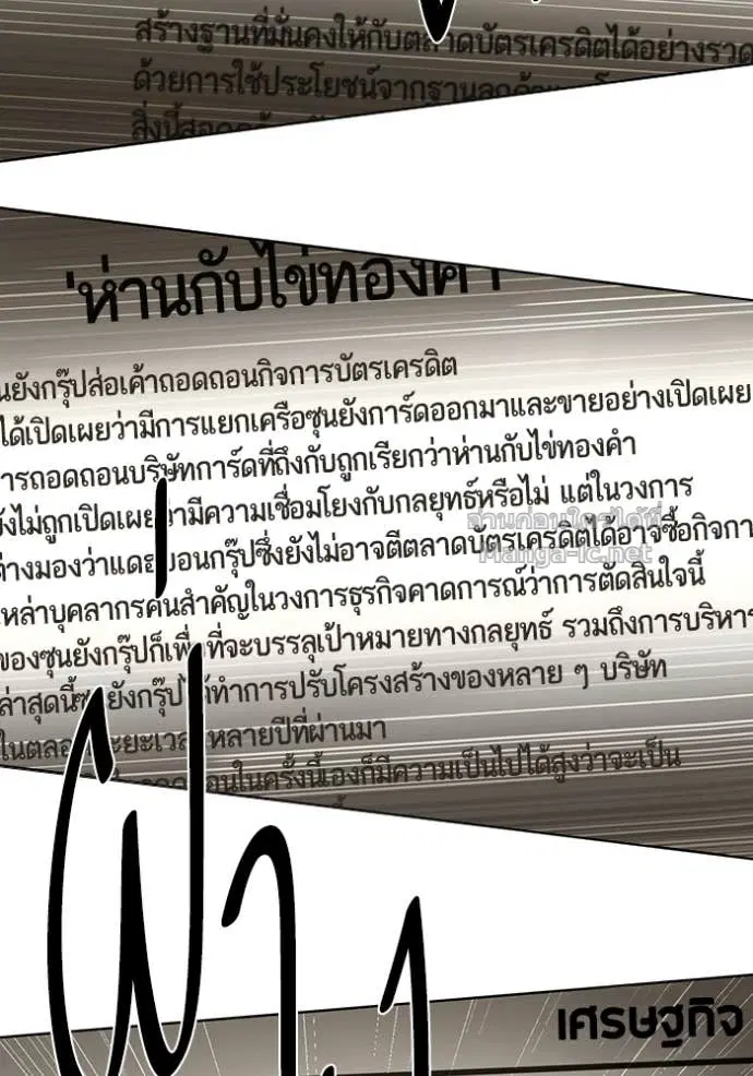 Reborn Rich ตอนที่ 138 หน้า 35