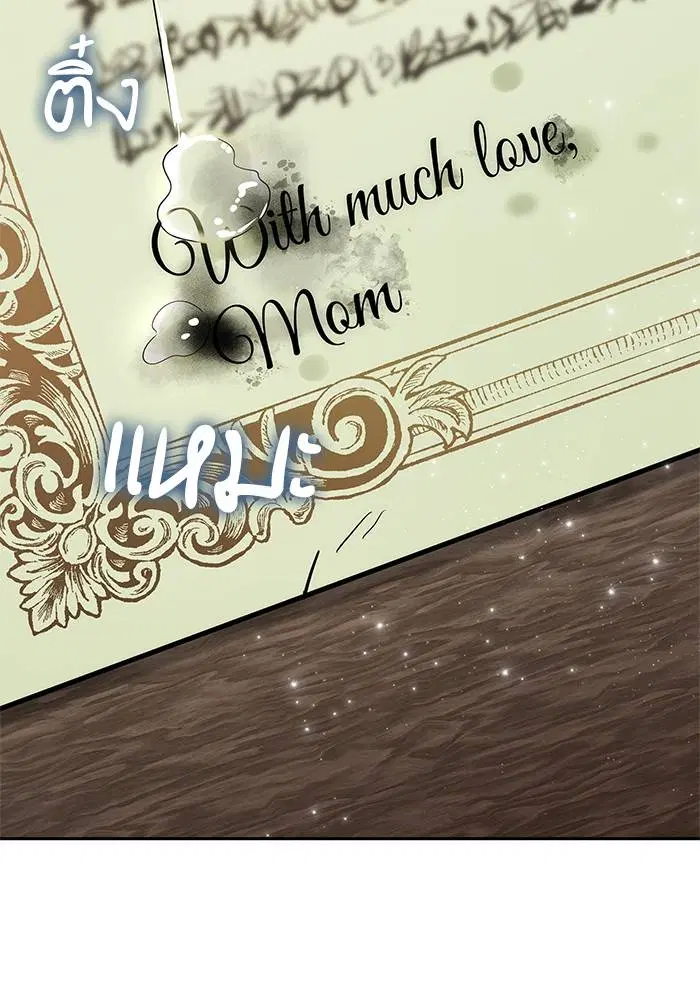 Sister I Am the Queen in This Life ตอนที่ 50 หน้า 77