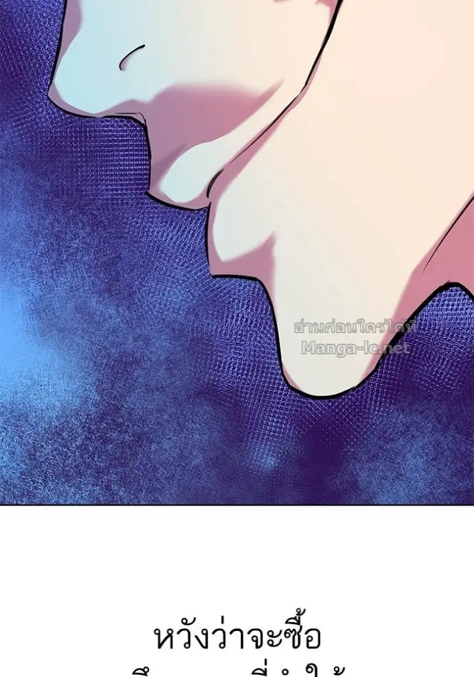 Reborn Rich ตอนที่ 107 หน้า 78