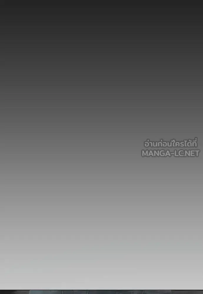 Superhuman Era ตอนที่ 205 หน้า 144