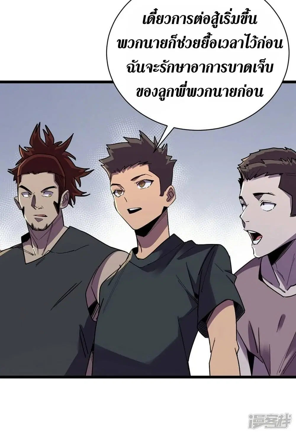 The Last Hero ตอนที่ 122 หน้า 12
