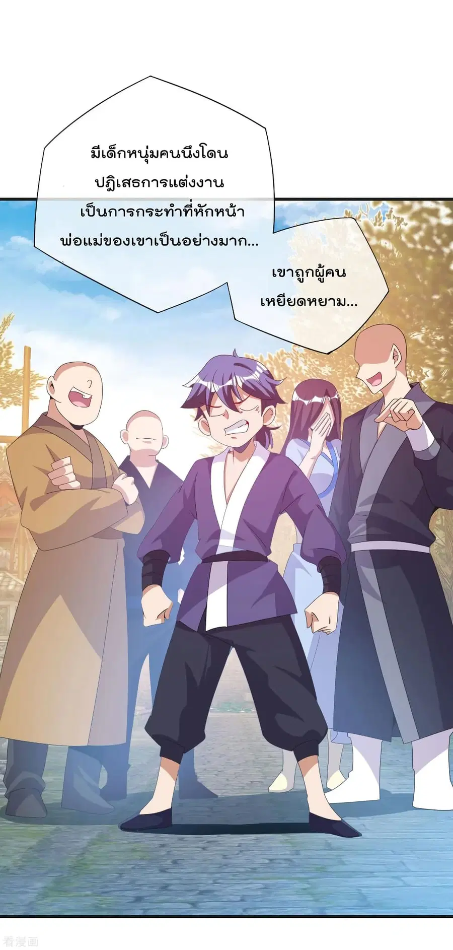 I am The Richest in The World ตอนที่ 228 หน้า 14