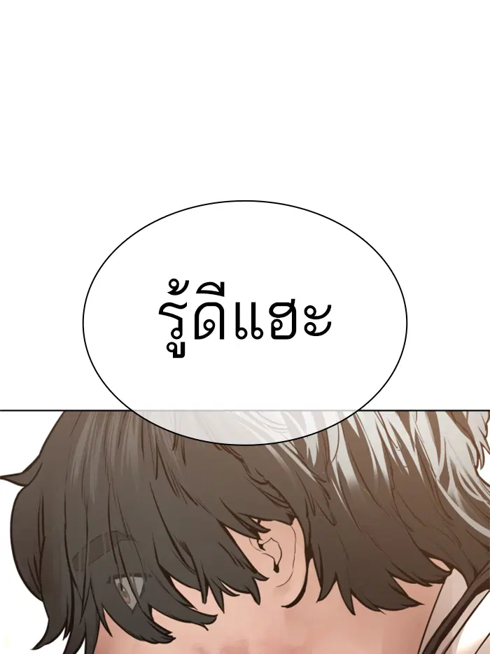 How to Fight ตอนที่ 137 หน้า 15