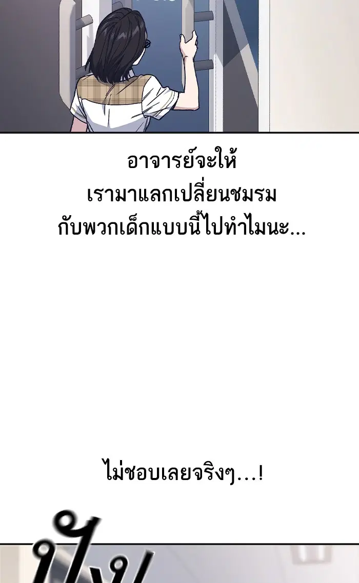 Study Group ตอนที่ 124 หน้า 27
