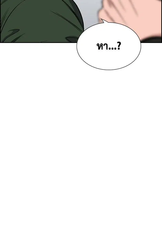 True Education ตอนที่ 128 หน้า 91
