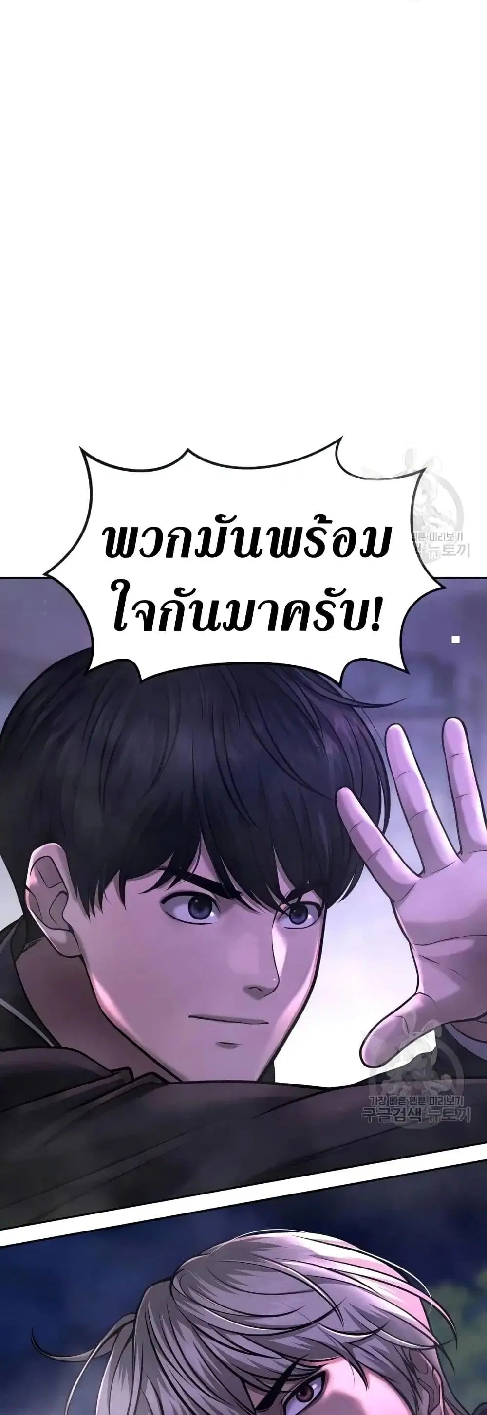 Quest Supremacy ตอนที่ 60 หน้า 9