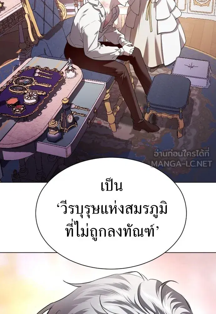 Your Throne ตอนที่ 244 หน้า 144