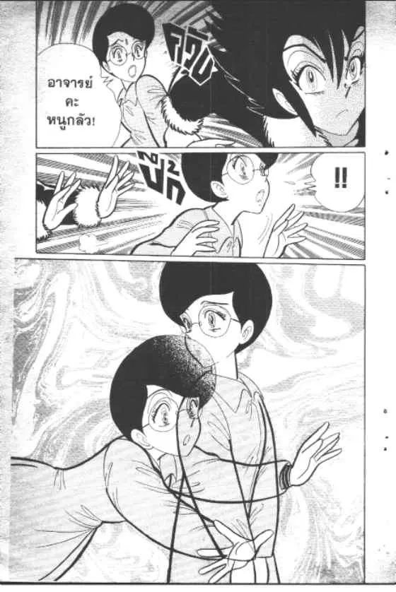 Gakkou Kaidan ตอนที่ 108 หน้า 8