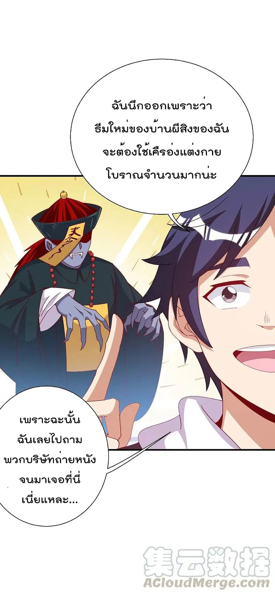 I am The Richest in The World ตอนที่ 242 หน้า 29