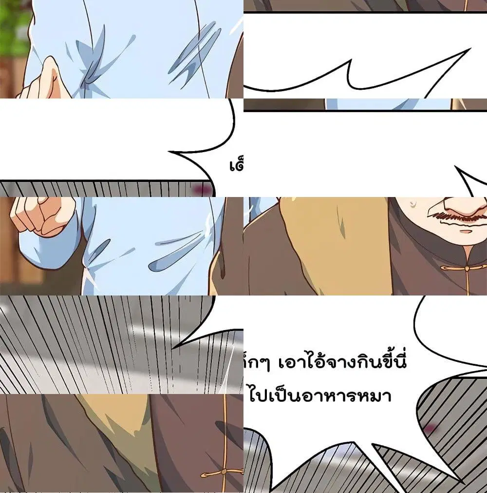 Master Cultivation Return ตอนที่ 186 หน้า 9