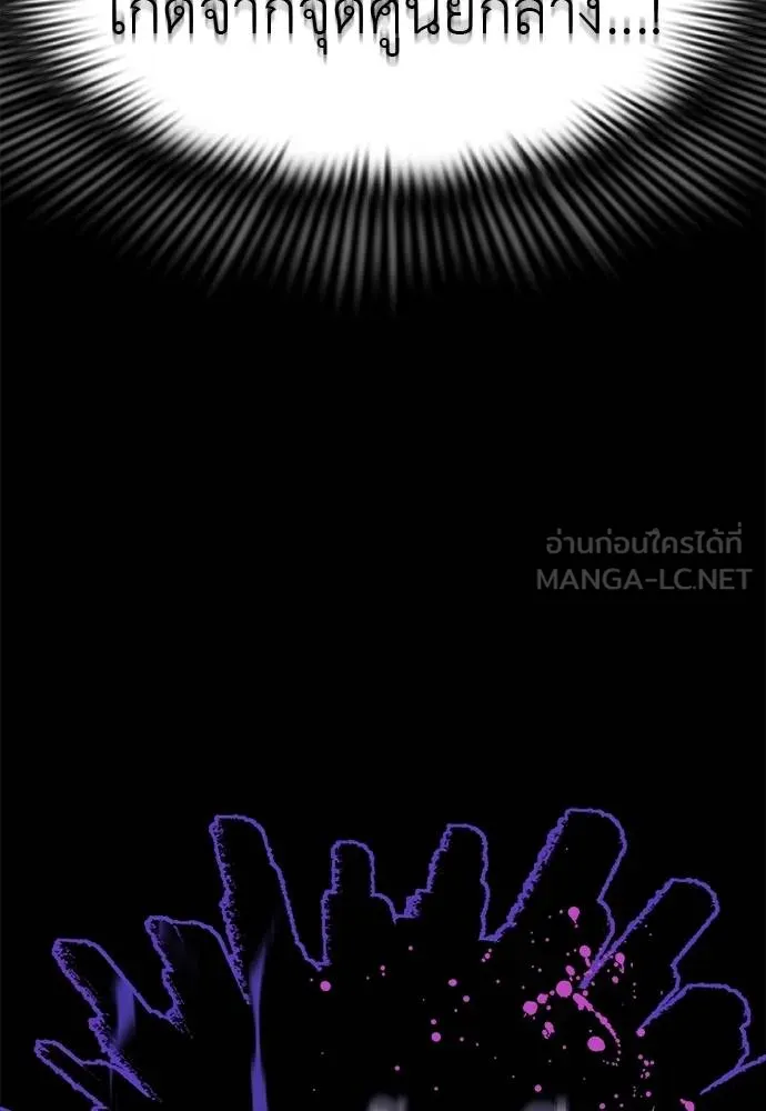 Reincarnation Path of The Underworld King ยอมรา ผู้พิพากษาจากนรก ตอนที่ 75 หน้า 16