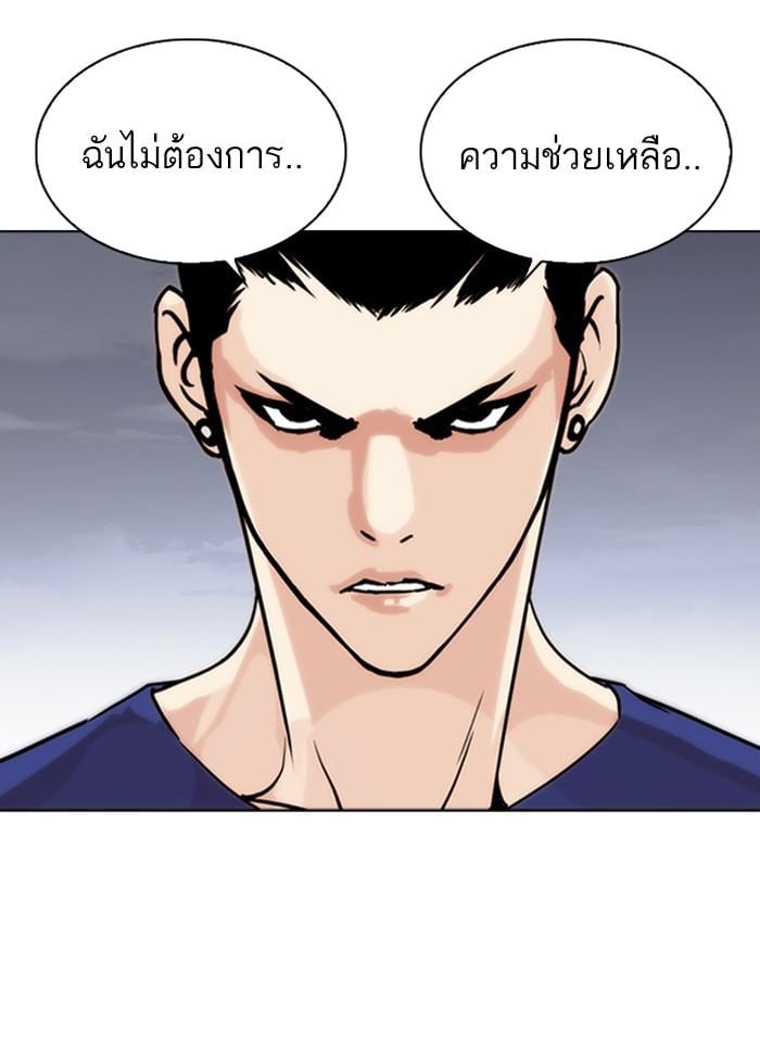 Lookism ตอนที่ 260 หน้า 66