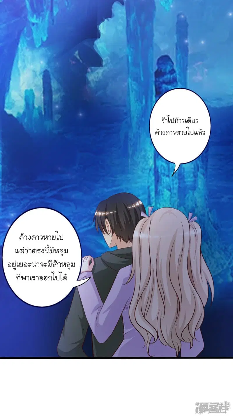 The Strongest Peach Blossom ตอนที่ 45 หน้า 35