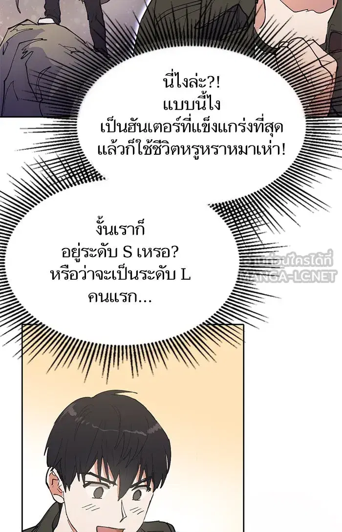 The S-Classes That I Raised (My S-Class Hunters) ตอนที่ 6 หน้า 24