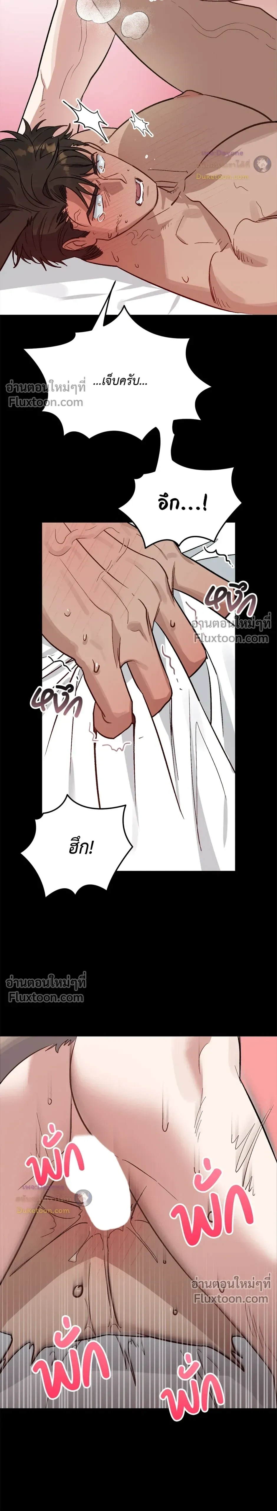 กระต่ายอย่างผม 3 วิก็ไม่ไหวแล้ว ! – I Can’t Even Last 3 Seconds! ตอนที่ 5 หน้า 6