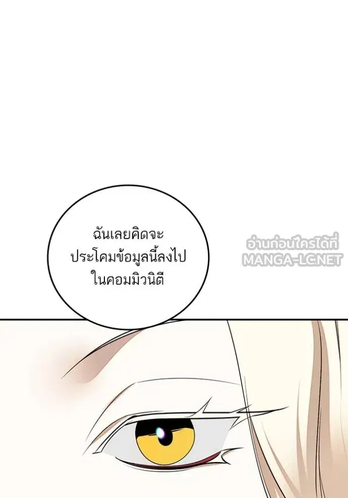 Return to Player ตอนที่ 181 หน้า 98