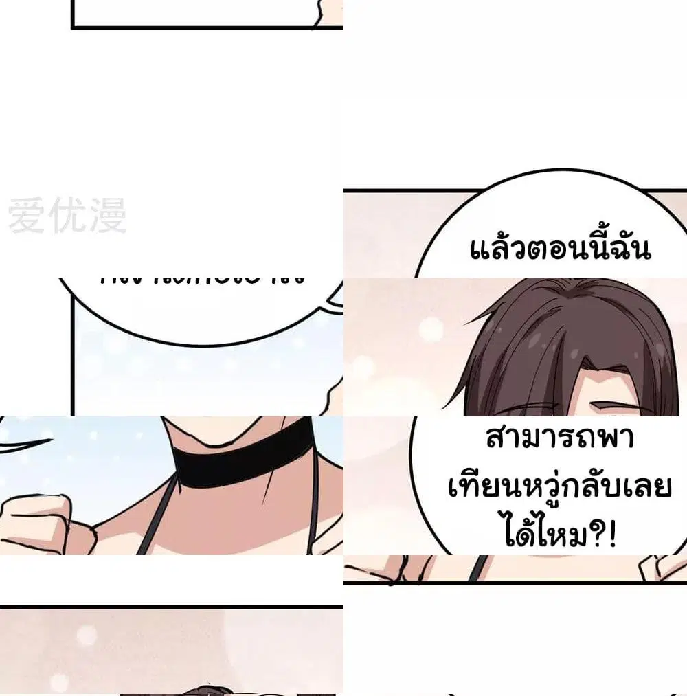 School Flower Master ตอนที่ 68 หน้า 12