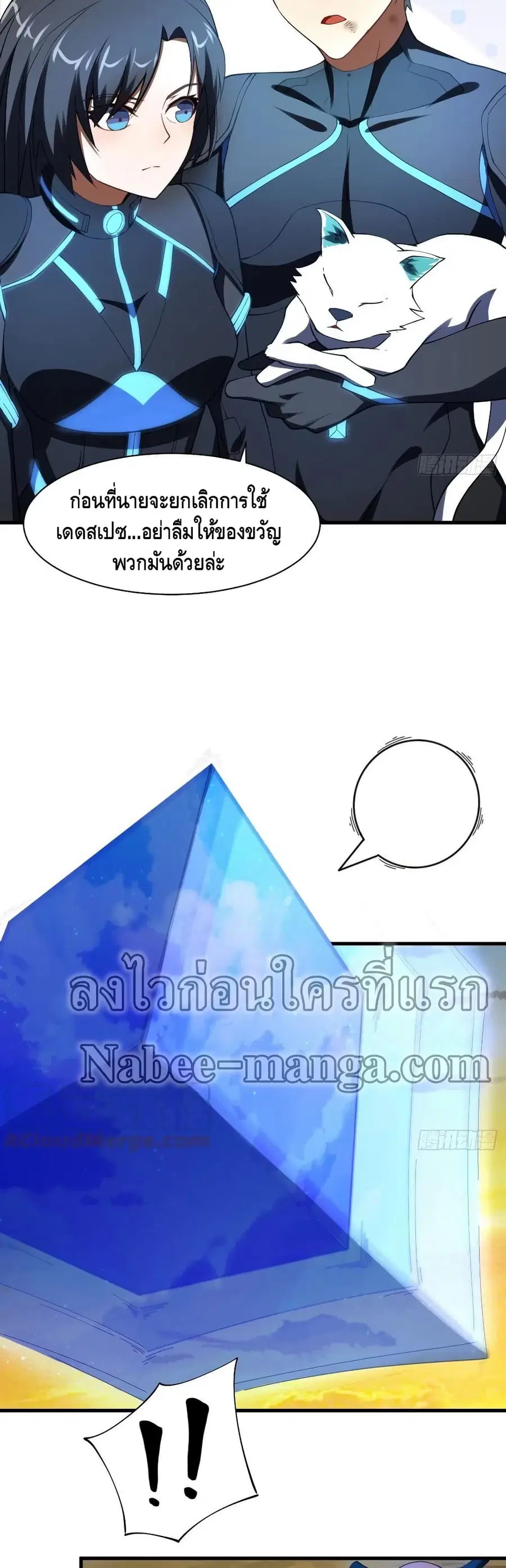 High Energy Strikes ตอนที่ 136 หน้า 15