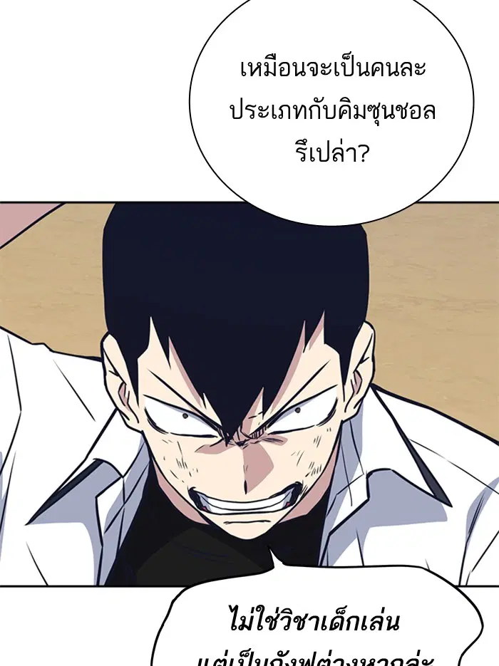 Study Group ตอนที่ 103 หน้า 86