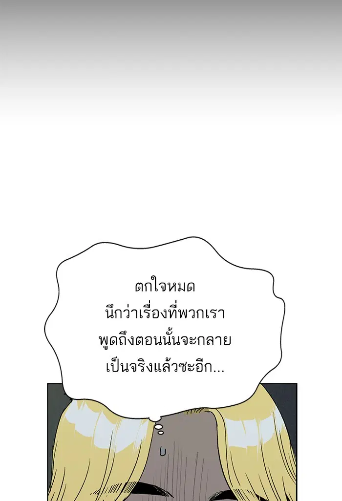 Weak Hero ตอนที่ 197 หน้า 19