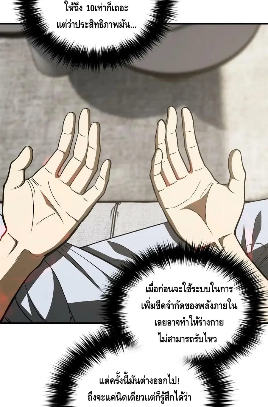 Global Martial Arts ตอนที่ 166 หน้า 6