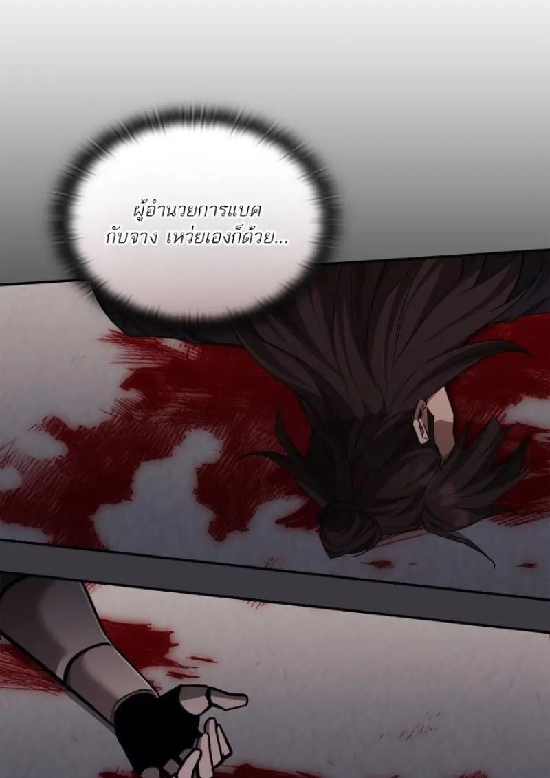 Subscribed To The Transcendental Channels แค่กดสับตะไคร้ ก็ได้พลังมาเฉยเลย ตอนที่ 95 หน้า 128