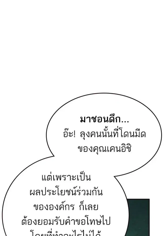 Study Group ตอนที่ 243 หน้า 74
