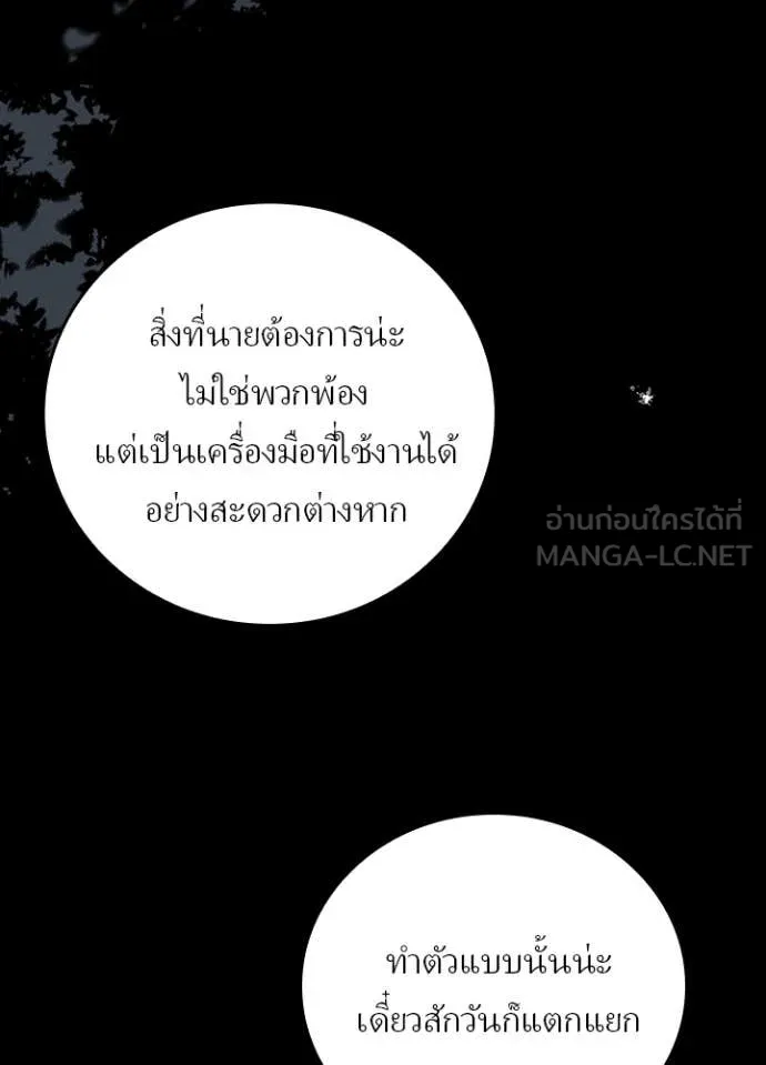 Hidden Class Gravity User เป้าหมายครั้งที่ 2 ต้องเป็นสุดยอดผู้แข็งแกร่งด้วยคลาสลับ ตอนที่ 61 หน้า 85