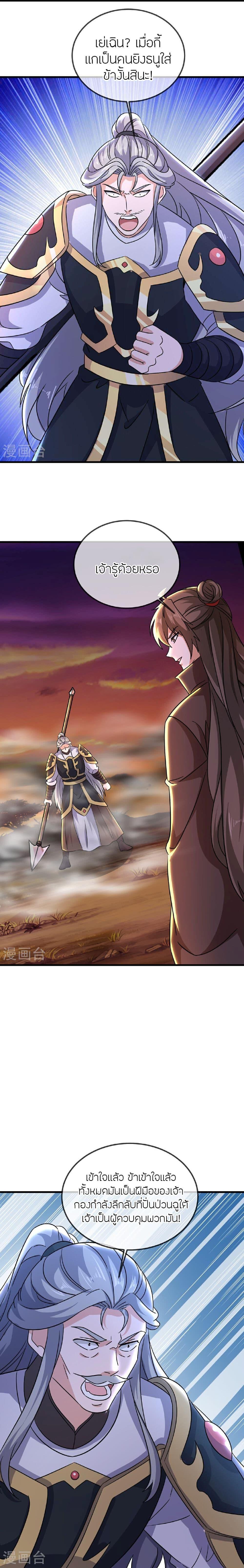 Banished Disciple’s Counterattack ราชาอมตะผู้ถูกขับไล่ ตอนที่ 510 หน้า 18