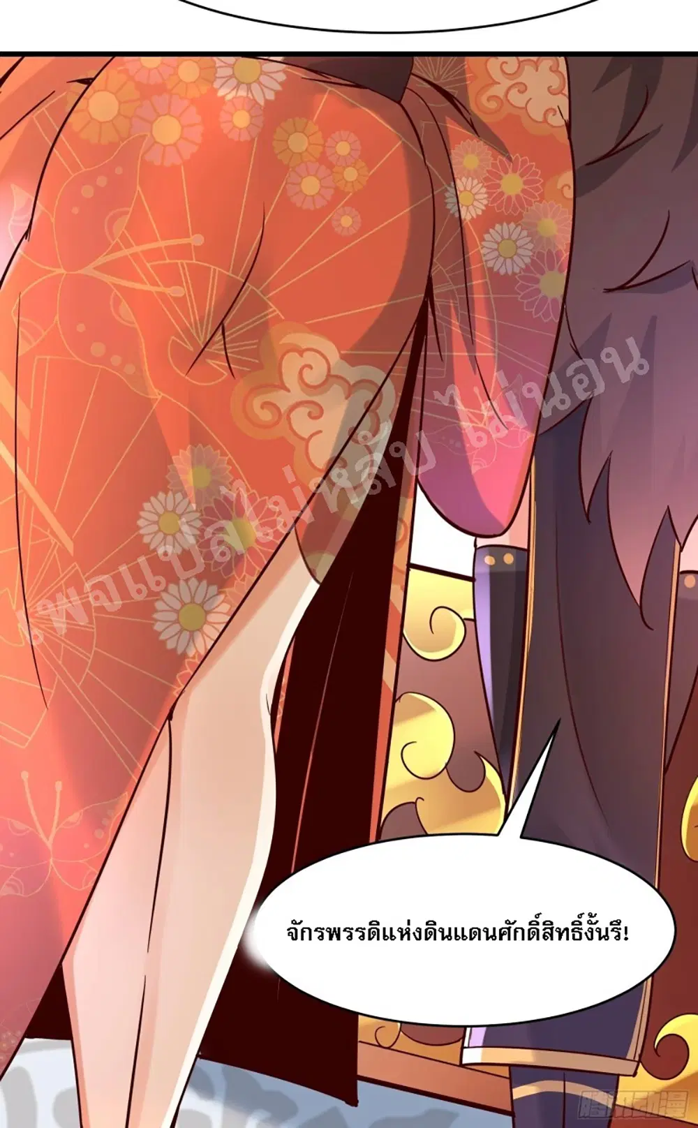 My Harem is All Female Students ตอนที่ 6 หน้า 18