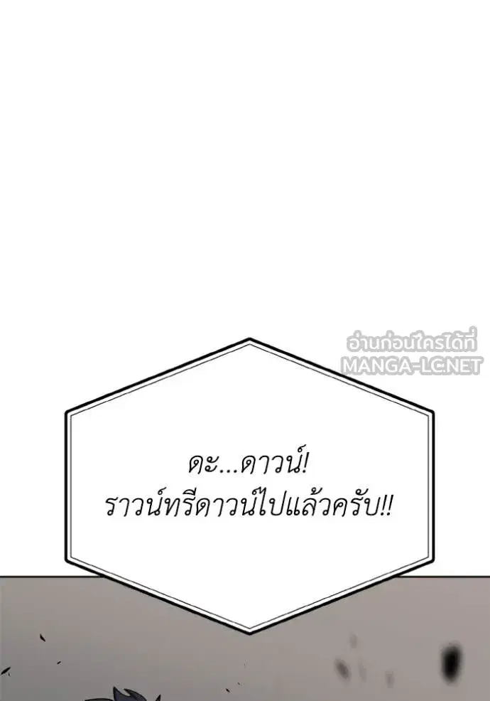 King of the Octagon ตอนที่ 188 หน้า 71