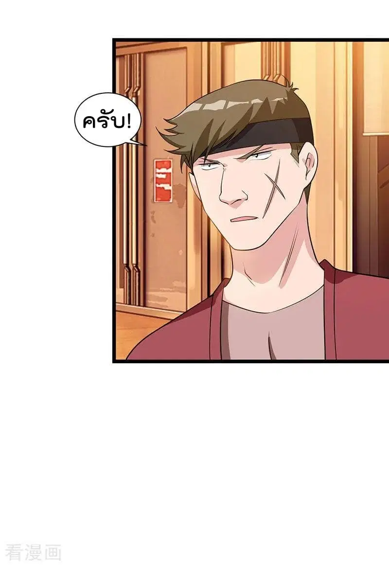 Rebirth Abandoned Less Return ตอนที่ 18 หน้า 25