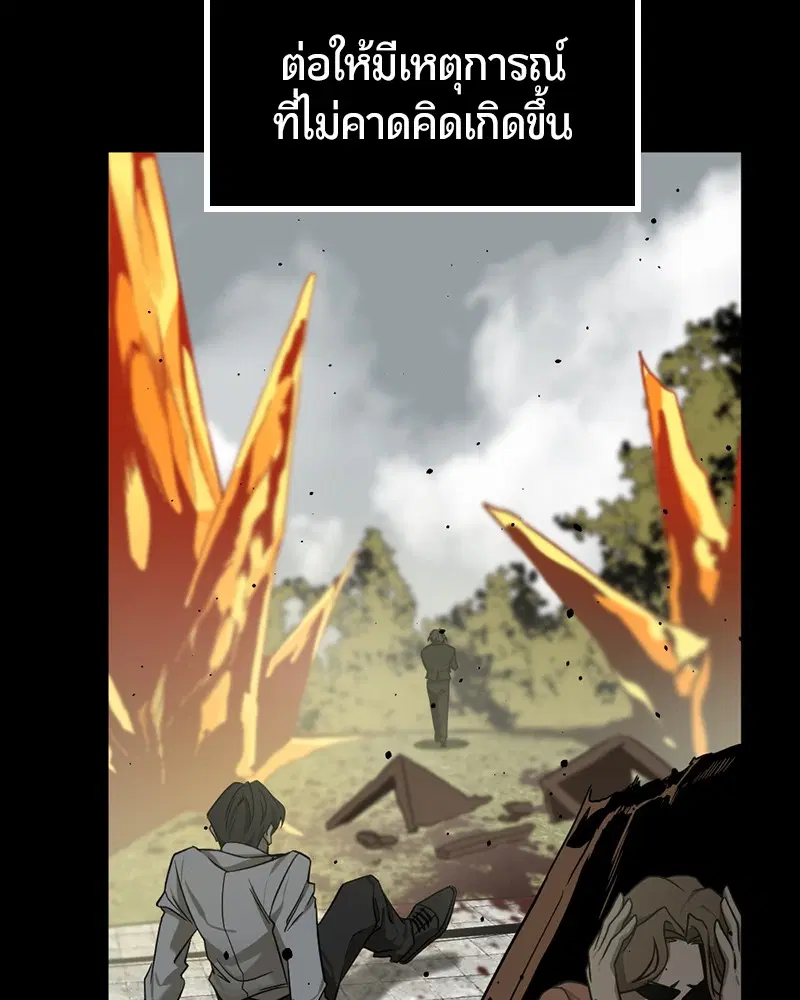 HERO KILLER ตอนที่ 99 หน้า 12