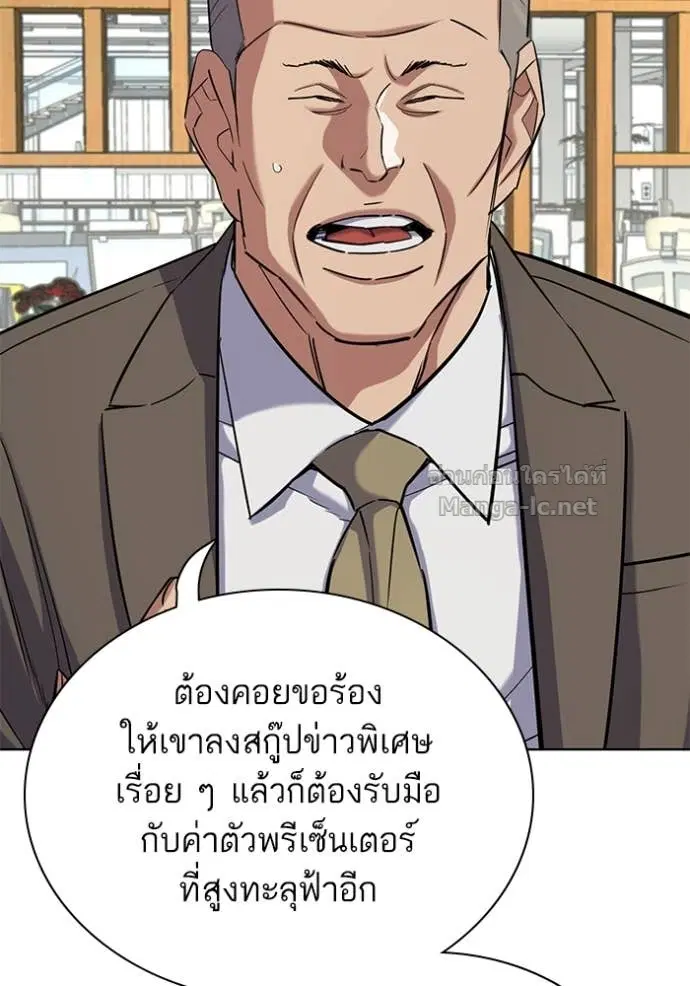 Reborn Rich ตอนที่ 163 หน้า 24