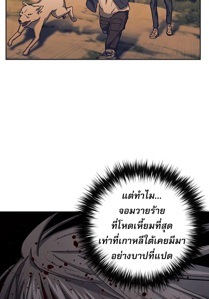 Seoul Station Druid ตอนที่ 45 หน้า 63
