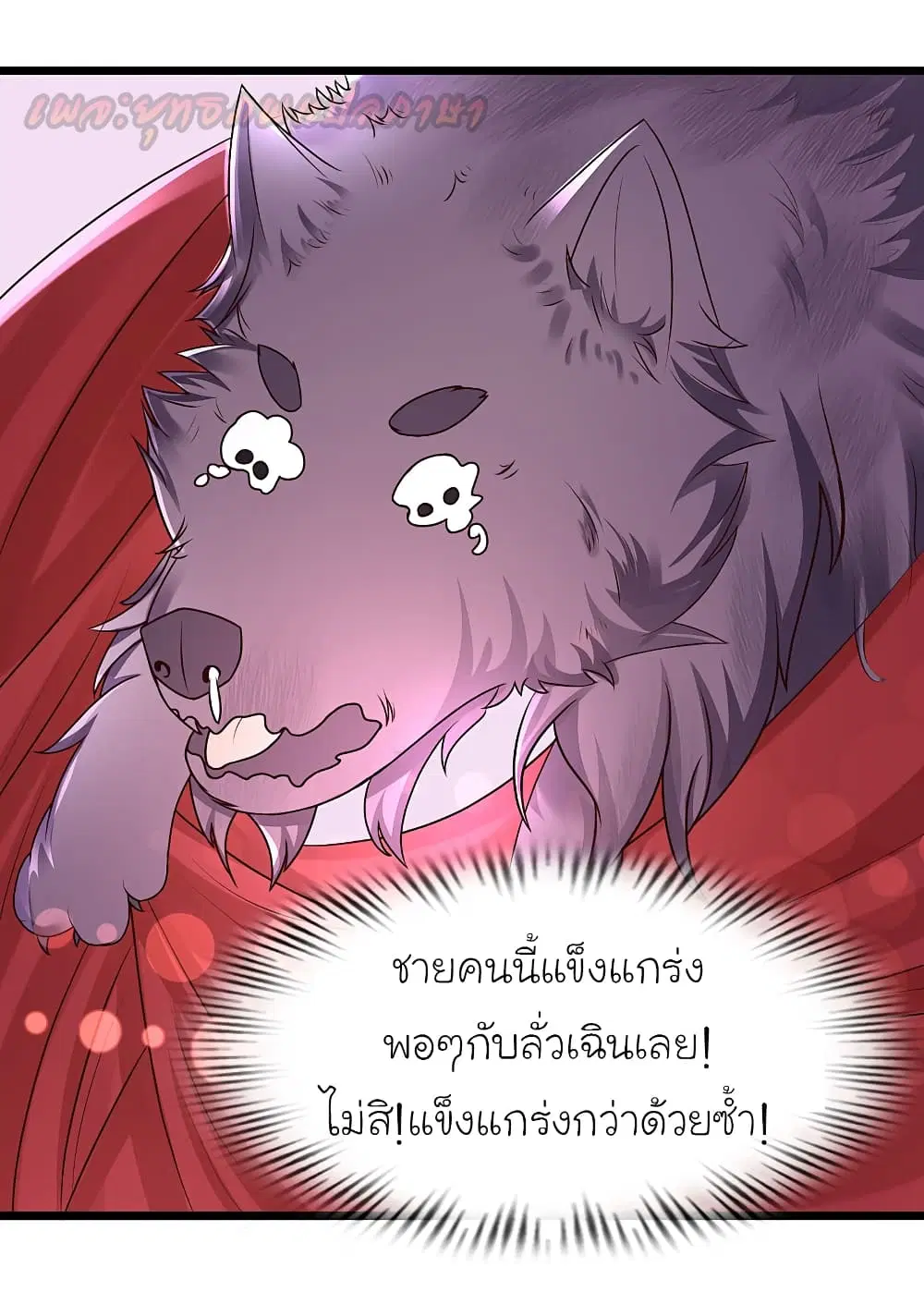 The Strongest Peach Blossom ตอนที่ 200 หน้า 34